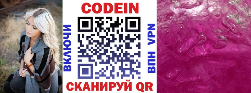 Купить закладки  Нижняя Тура  Codein напиток Lean (лин) 