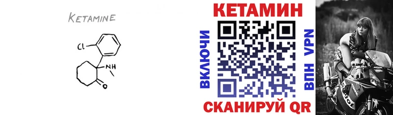 Кетамин VHQ  Купить где  Нижняя Тура 
